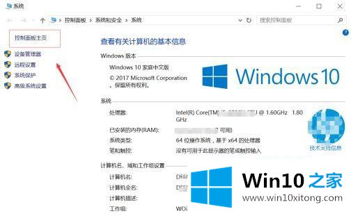 win10如何添加防火墙信任站点的详尽处理措施