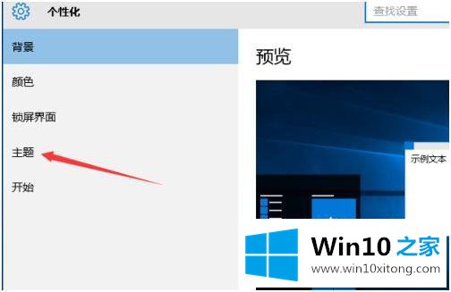 win10的具体操作手段