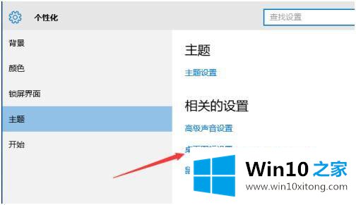 win10的具体操作手段