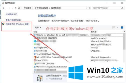 win10无法运行telnent的具体处理要领