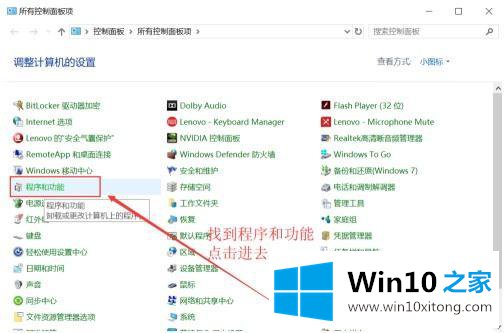 win10无法运行telnent的具体处理要领