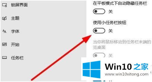 win10的详尽处理举措