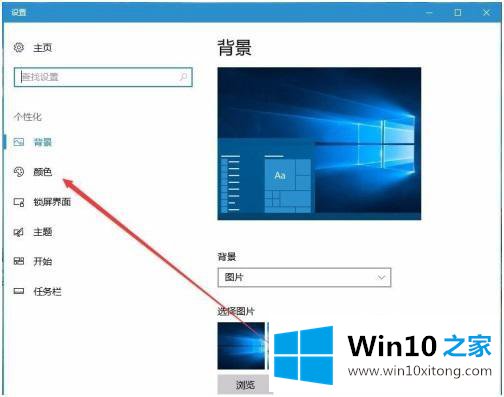 win10透明化任务栏怎么设置的具体操作举措