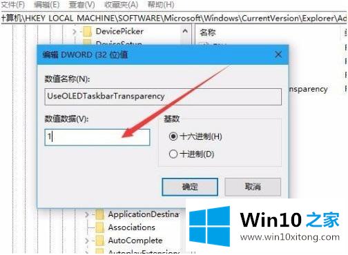 win10透明化任务栏怎么设置的具体操作举措