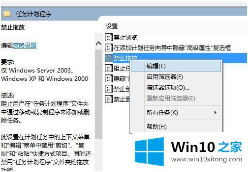 win10的具体操作本领