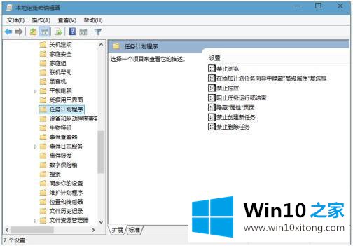 win10的具体操作本领