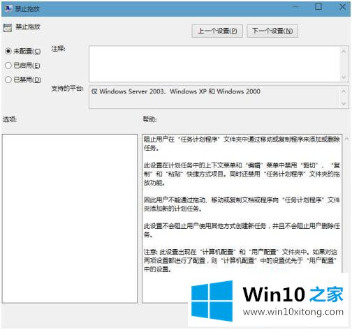 win10的具体操作本领