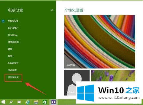 win10的详尽操作举措