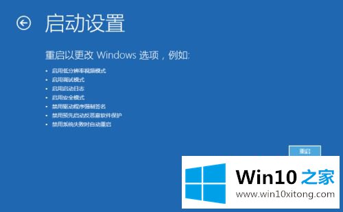 win10的详尽操作举措