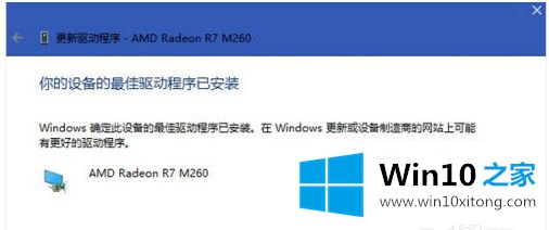 win10电脑显卡驱动在哪里更新的详尽处理手段