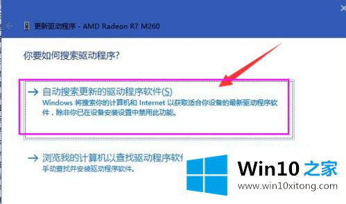 win10电脑显卡驱动在哪里更新的详尽处理手段