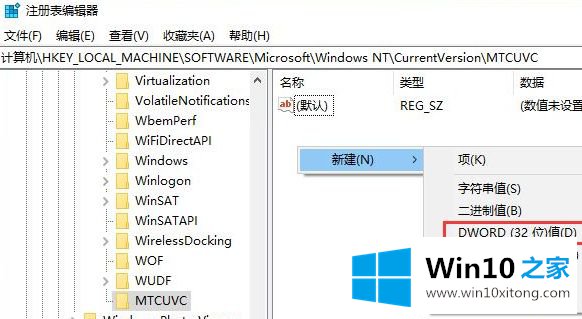 win10音量条怎么从横向变为竖向的操作