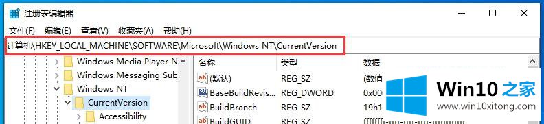 win10音量条怎么从横向变为竖向的操作