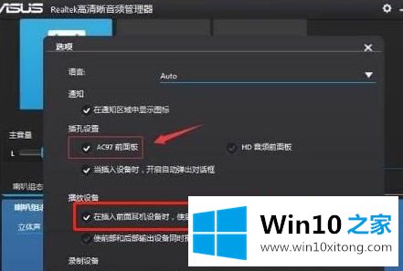 win10插上耳机麦克风却显示未插入的图文方式