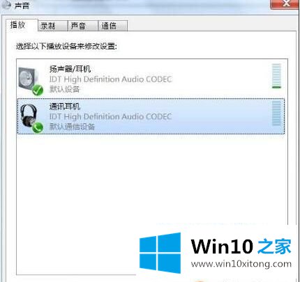 win10插上耳机麦克风却显示未插入的图文方式