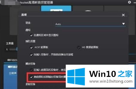 win10插上耳机麦克风却显示未插入的图文方式