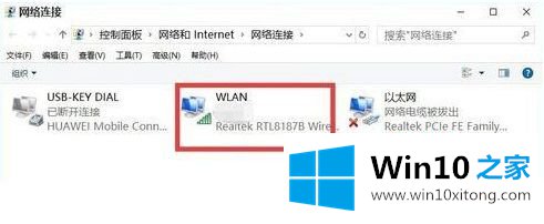 windows10网络无法上网修复方法的图文攻略