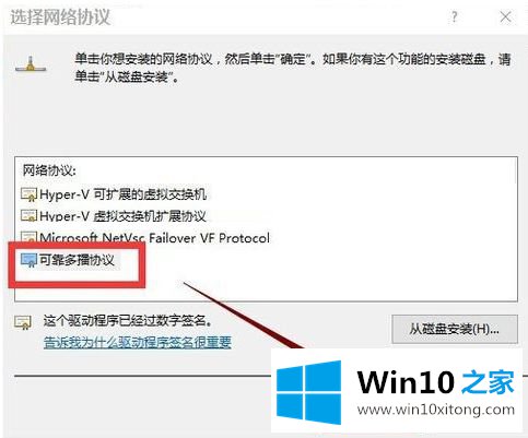 windows10网络无法上网修复方法的图文攻略