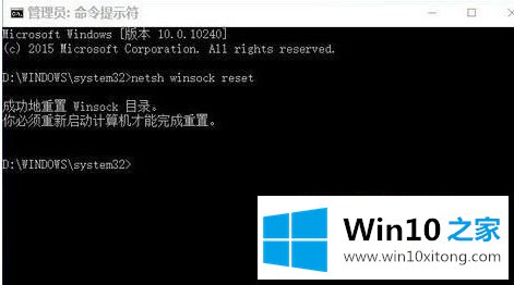 windows10网络无法上网修复方法的图文攻略