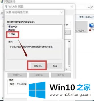 windows10网络无法上网修复方法的图文攻略