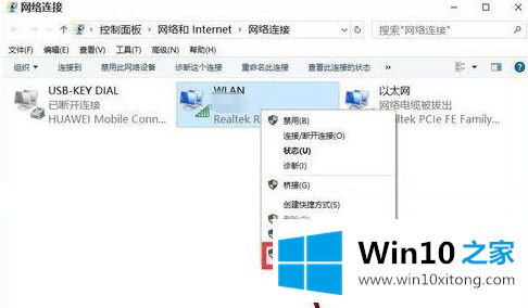 windows10网络无法上网修复方法的图文攻略