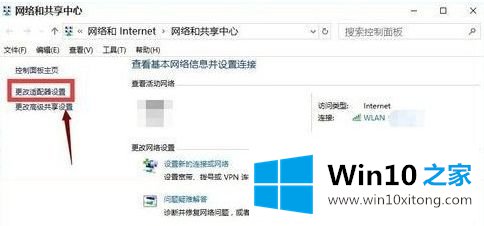 windows10网络无法上网修复方法的图文攻略