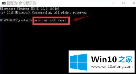 windows10网络无法上网修复方法的图文攻略