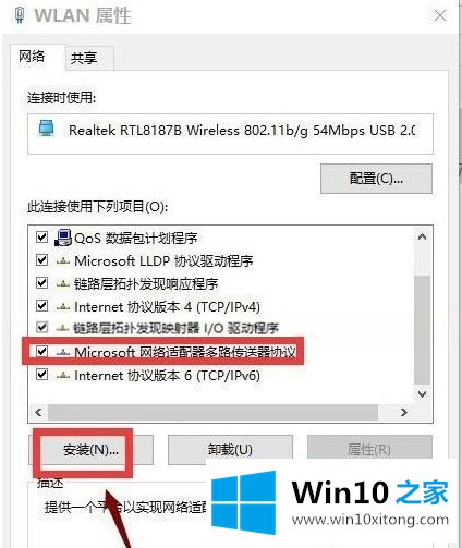 windows10网络无法上网修复方法的图文攻略