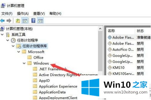 win10重启以后输入法被禁止的操作教程