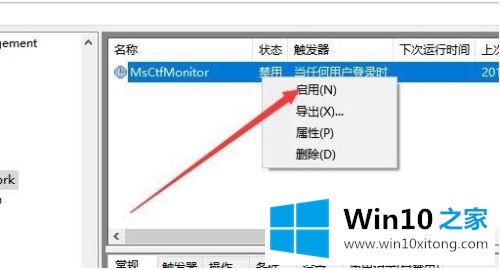 win10重启以后输入法被禁止的操作教程