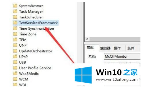 win10重启以后输入法被禁止的操作教程