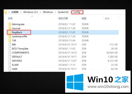 win10注册表删错了的操作教程