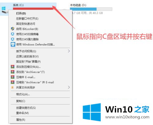 win10重装之后c盘快满了的处理技巧