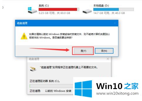 win10重装之后c盘快满了的处理技巧