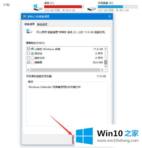 win10重装之后c盘快满了的处理技巧