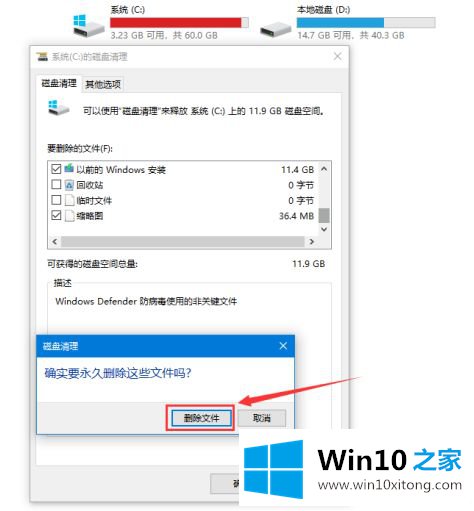 win10重装之后c盘快满了的处理技巧