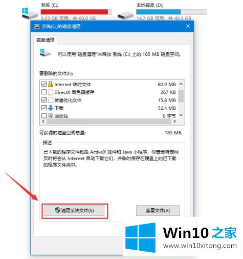 win10重装之后c盘快满了的处理技巧