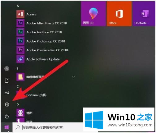 win10的修复教程