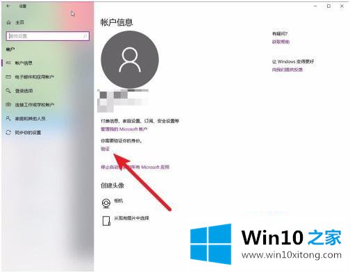 win10的修复教程