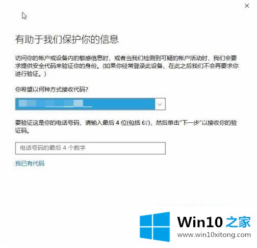 win10的修复教程