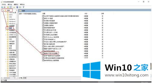 win10登陆界面如何取消的具体操作步骤