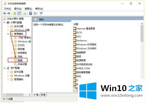 win10登陆界面如何取消的具体操作步骤