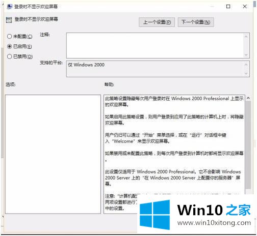 win10登陆界面如何取消的具体操作步骤