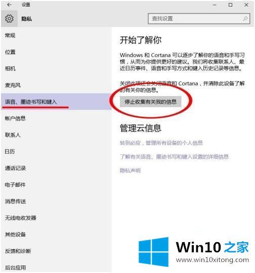 win10的详细解决门径