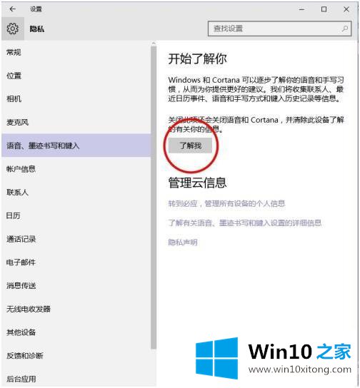 win10的详细解决门径