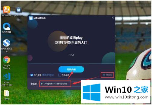 win10的完全解决手段