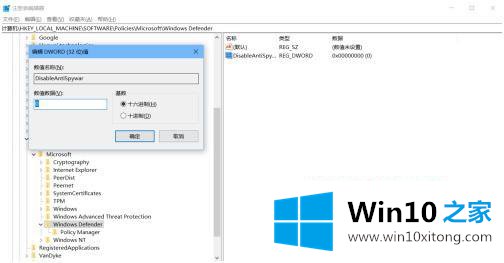 win10怎么关闭windows的修复技巧