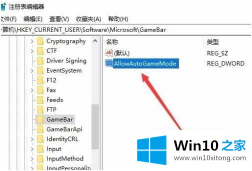 win10如何关闭game的修复方式