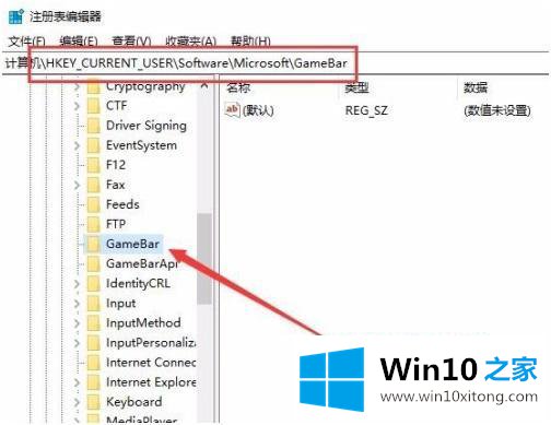 win10如何关闭game的修复方式