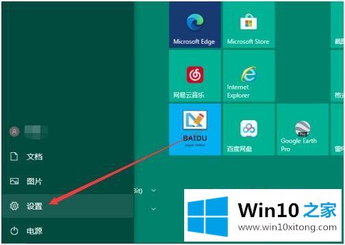 win10的完全操作法子